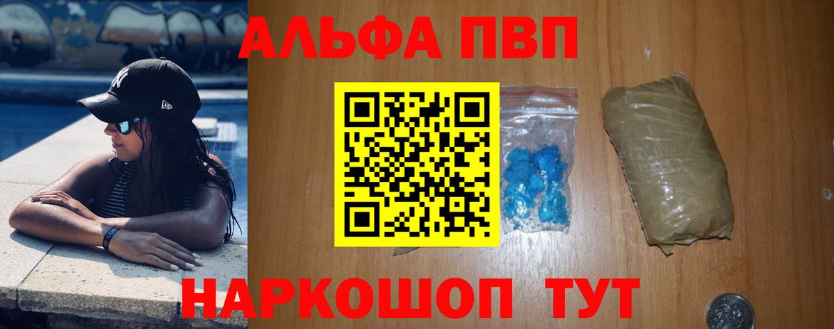 Alfa_PVP VHQ Калининград
