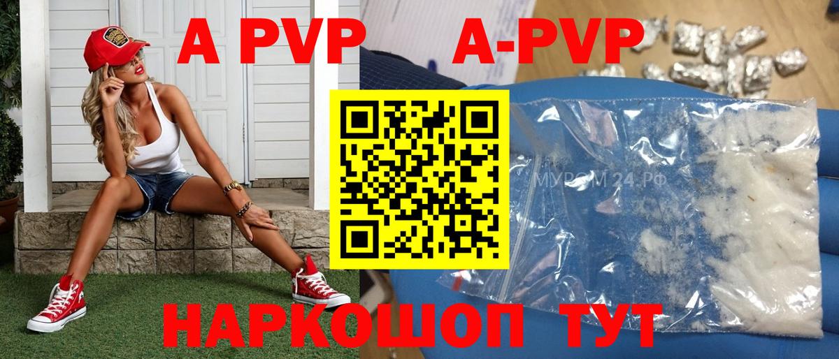 Alpha-PVP  Вход с VPN  Калининград  Alpha PVP СК 
