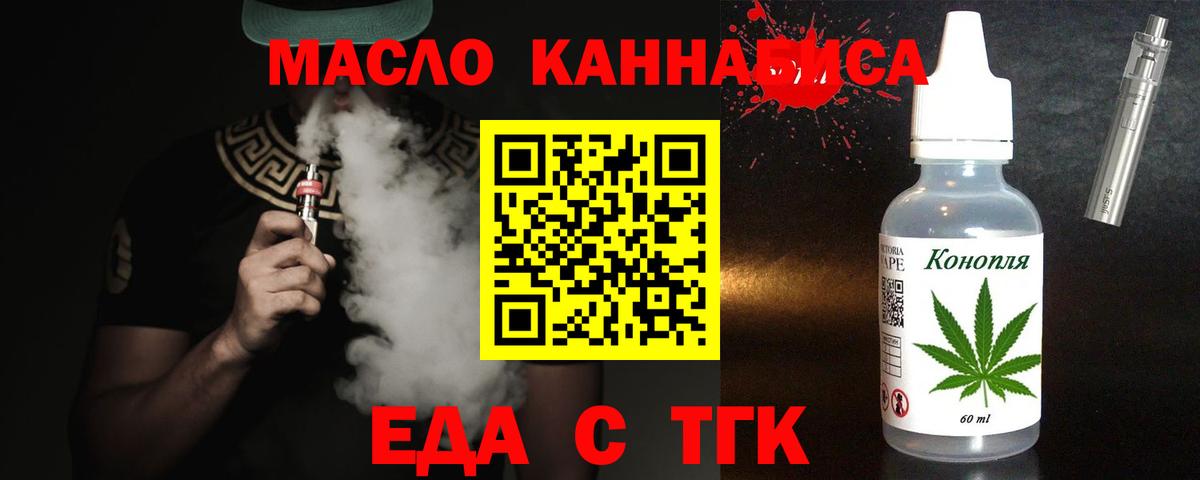 Печенье с ТГК марихуана  Вход с VPN  Калининград 