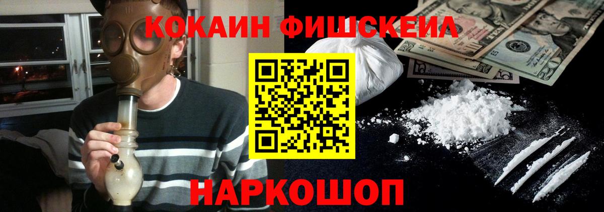 Калининград  COCAIN  КОКАИН Перу  Вход с VPN  Кокаин Эквадор 