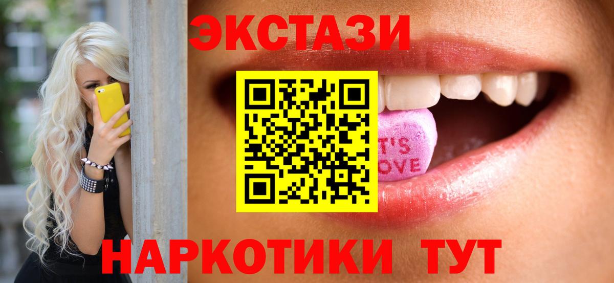 ЭКСТАЗИ Philipp Plein  Экстази louis Vuitton  Вход с VPN  купить   Калининград 