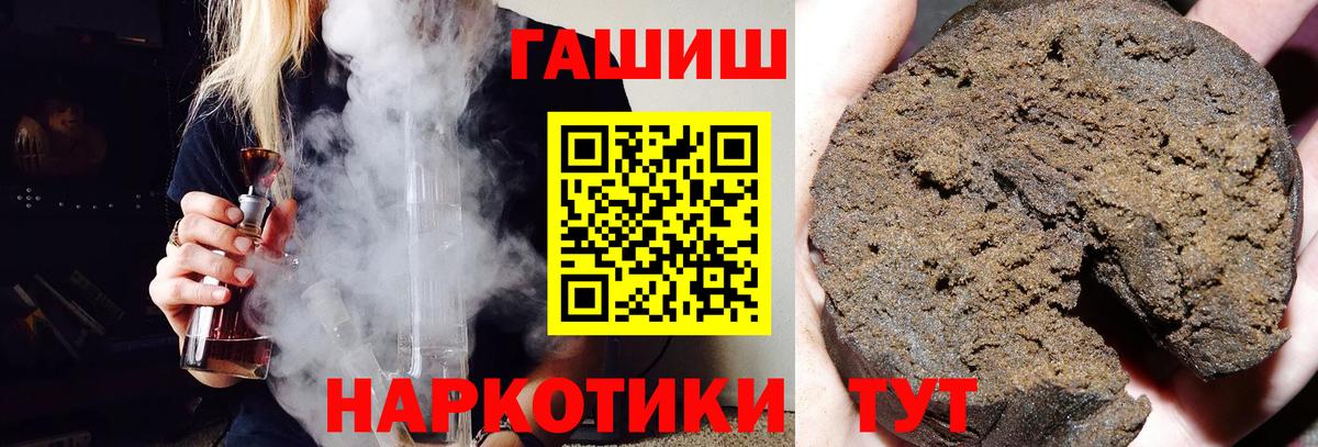 Гашиш Premium  Вход с VPN  магазин    Калининград 