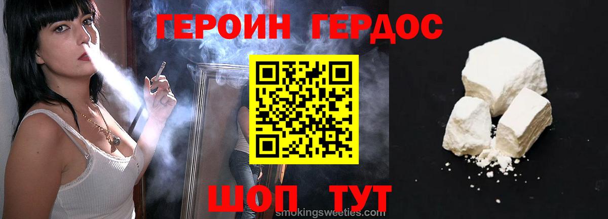Калининград  Героин хмурый  Вход с VPN 