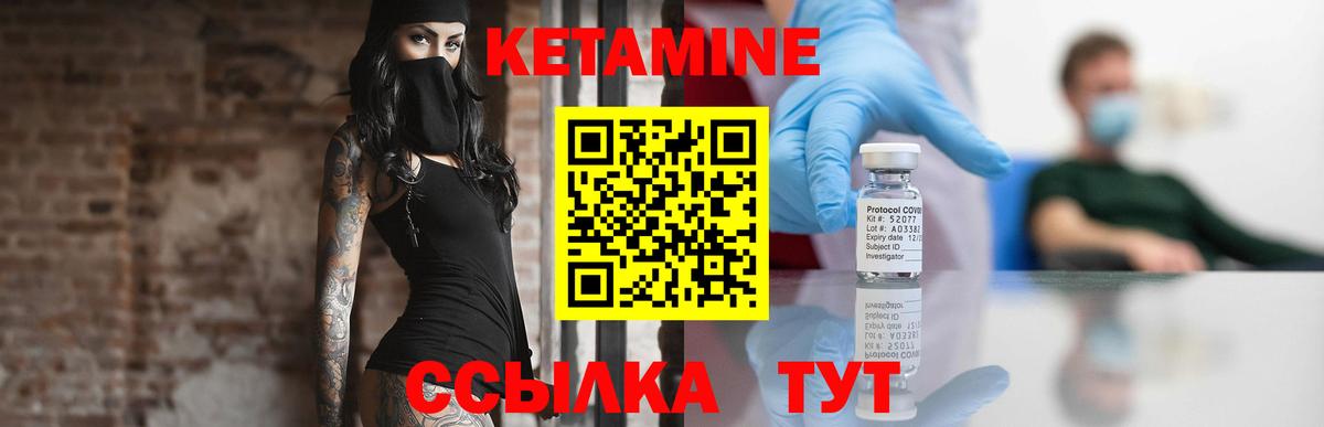 Калининград  КЕТАМИН VHQ  КЕТАМИН ketamine  Вход с VPN 