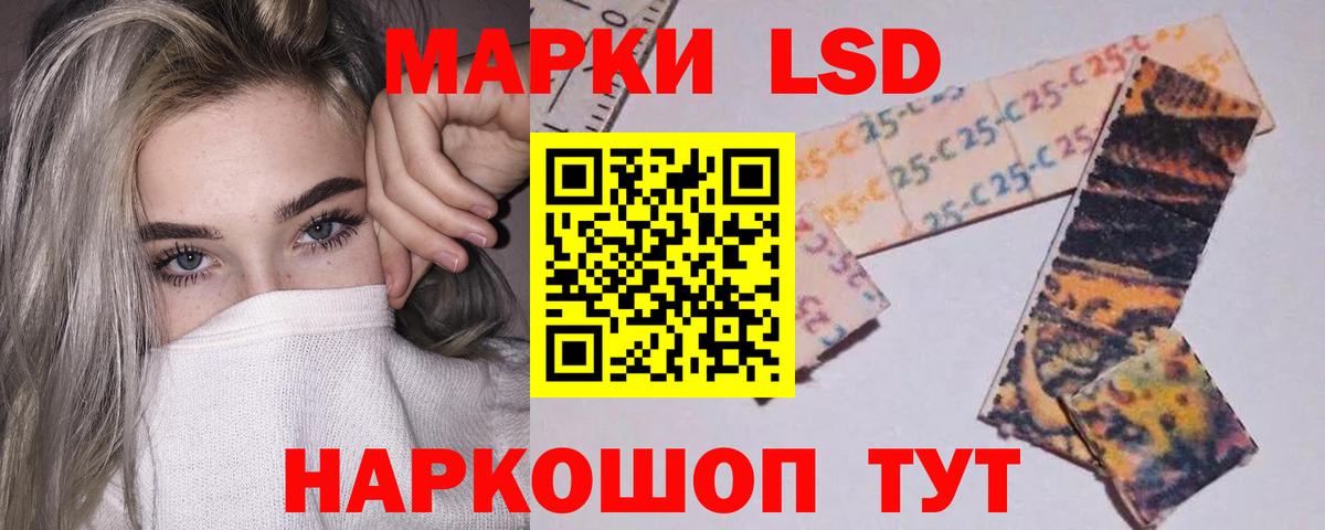 Лсд 25 экстази кислота Калининград