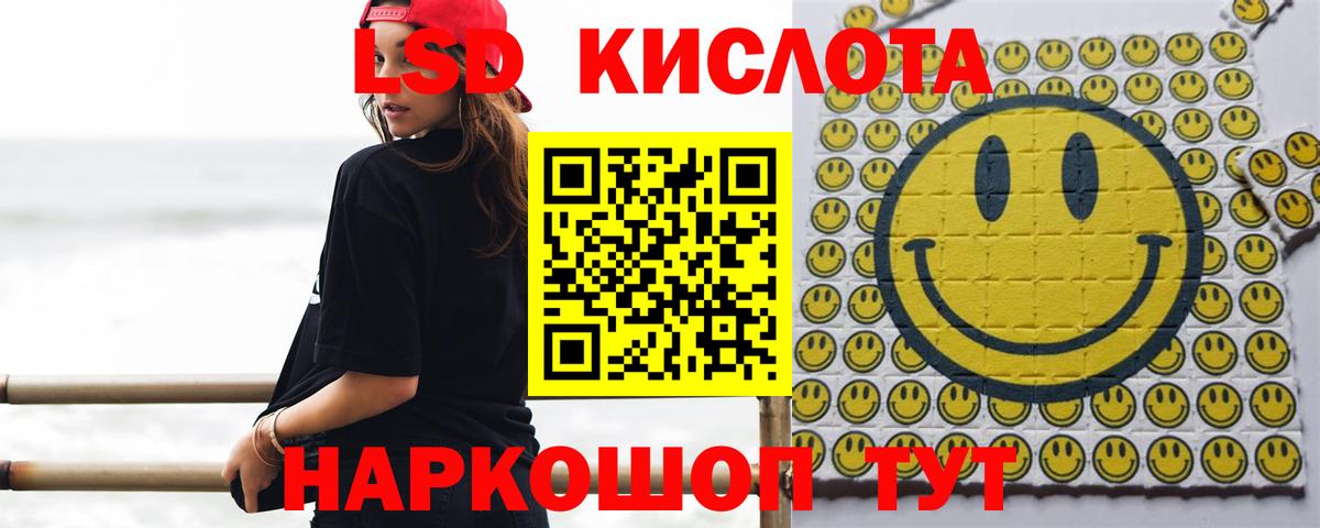 ЛСД экстази  LSD-25 экстази кислота  Калининград  Вход с VPN  LSD-25 экстази ecstasy 