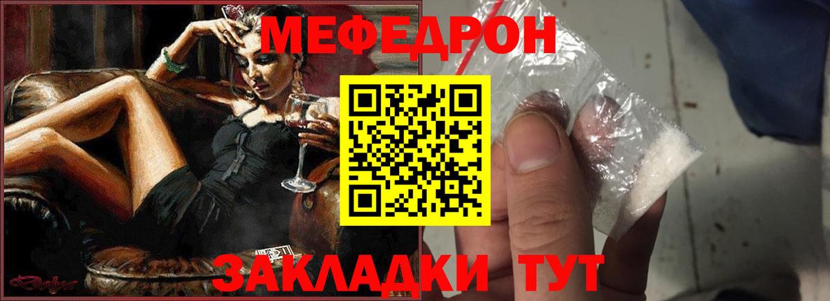МЕФ  Калининград