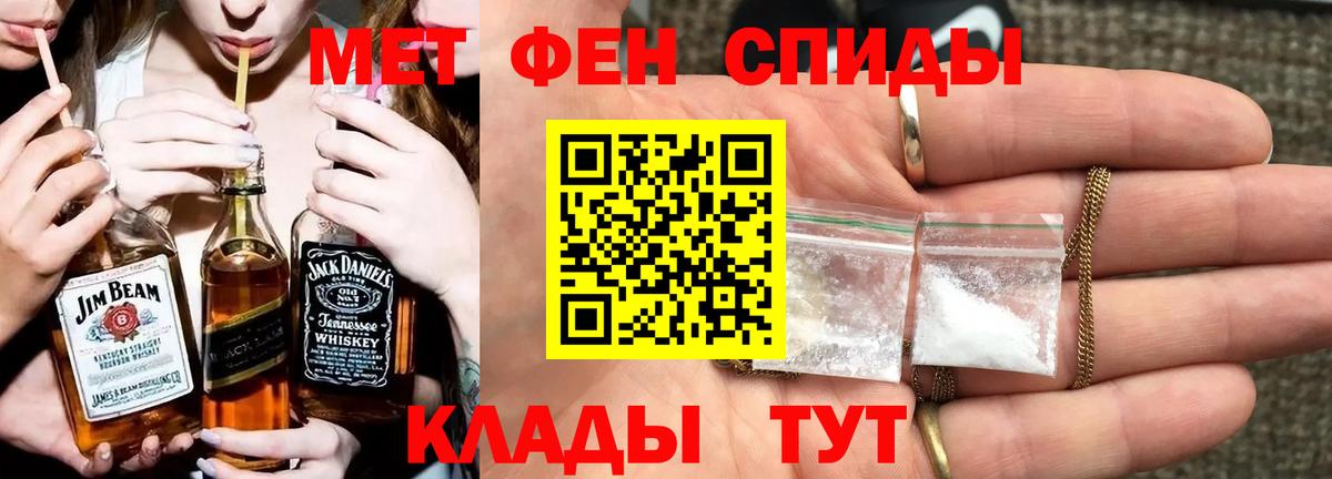 Калининград  Метамфетамин витя  Вход с VPN 