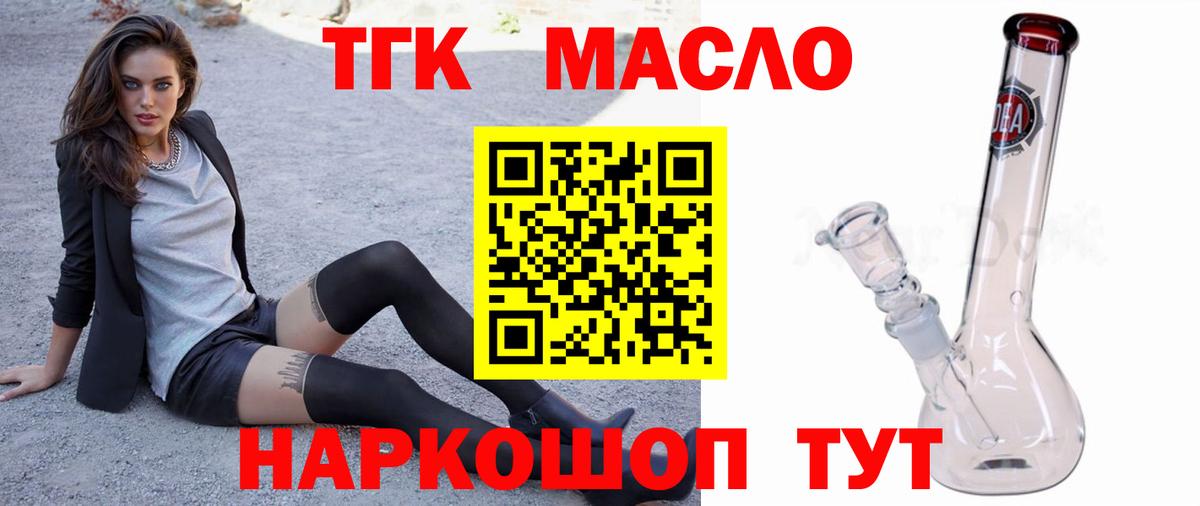 Дистиллят ТГК Wax Калининград